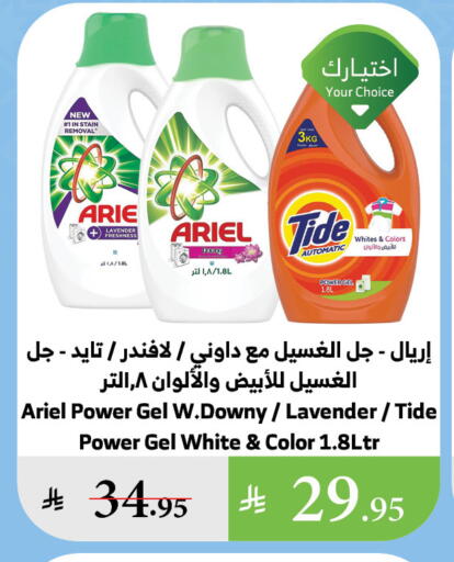 DOWNY Detergent available at Al Raya in KSA, Saudi Arabia, Saudi - Al Qunfudhah