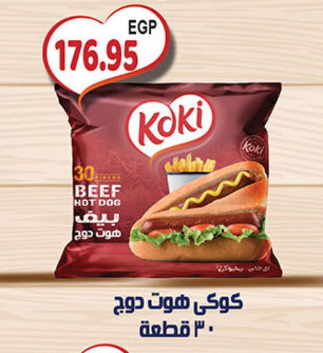 available at El Gizawy Market   in Egypt - Cairo