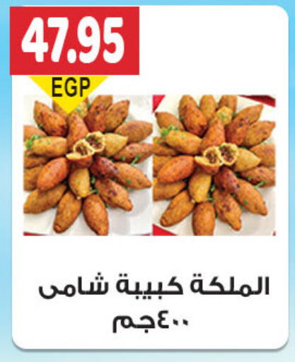 available at الجيزاوى ماركت in Egypt - القاهرة