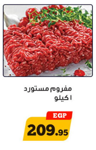 available at أولاد رجب in Egypt - القاهرة