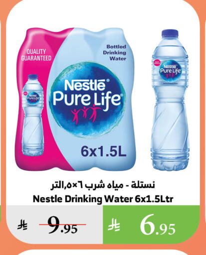 NESTLE PURE LIFE available at Al Raya in KSA, Saudi Arabia, Saudi - Tabuk
