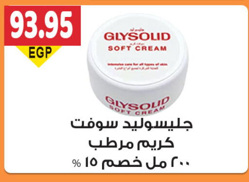 غليسوليد كريم للوجه available at الجيزاوى ماركت in Egypt - القاهرة