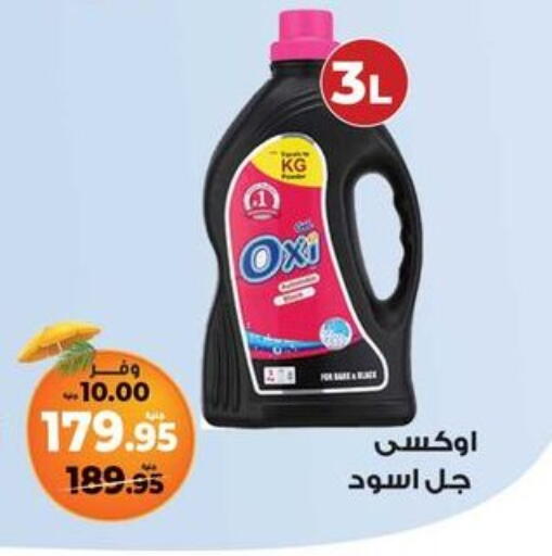 OXI available at Kazyon  in Egypt - Cairo