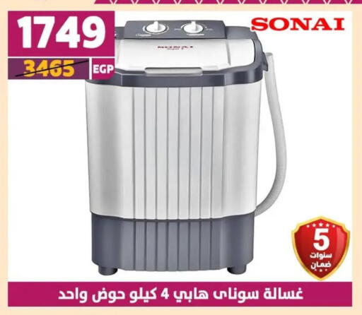 SONAI Washing Machine available at Shaheen Center in Egypt - Cairo