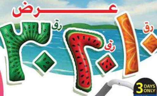 available at Safari Hypermarket in Qatar - Al Rayyan