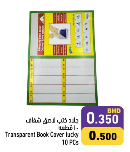available at Ramez in Bahrain