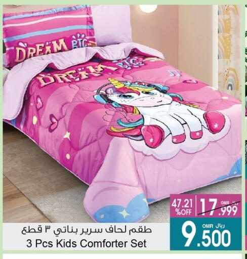 available at أيه & أتش in عُمان - مسقط‎