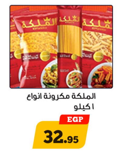 Pasta available at Awlad Ragab in Egypt - Cairo