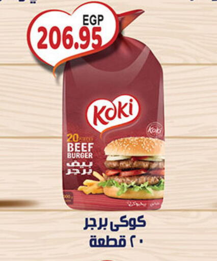available at El Gizawy Market   in Egypt - Cairo