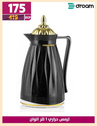 available at Shaheen Center in Egypt - Cairo