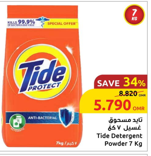 تايد منظف available at مركز سلطان in عُمان - مسقط‎