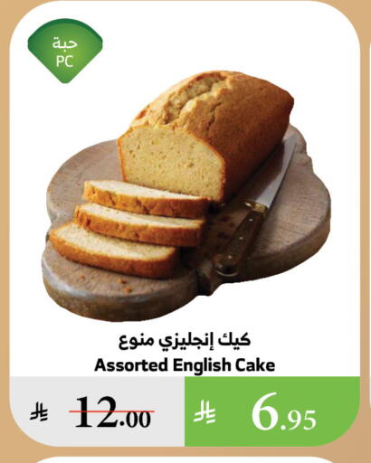 available at Al Raya in KSA, Saudi Arabia, Saudi - Yanbu