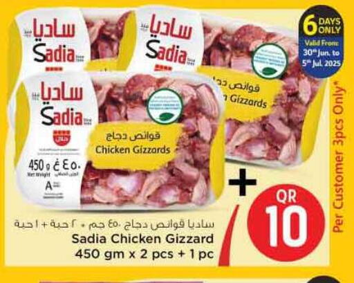 SADIA Chicken Gizzard available at Safari Hypermarket in Qatar - Al Khor