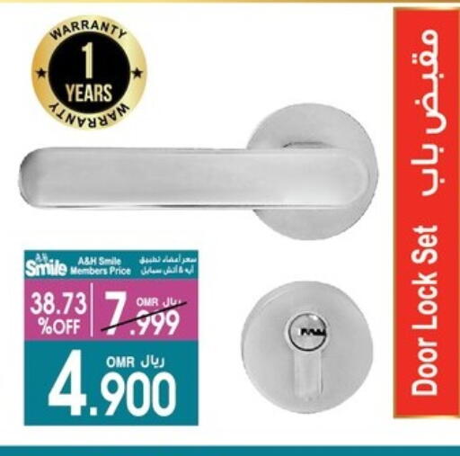 available at أيه & أتش in عُمان - صُحار‎