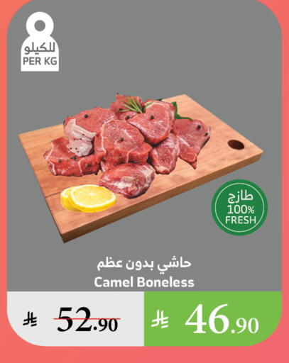 لحم حاشي available at الراية in مملكة العربية السعودية, السعودية, سعودية - تبوك