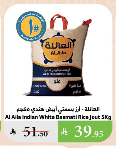AL AILA Basmati / Biryani Rice available at Al Raya in KSA, Saudi Arabia, Saudi - Al Qunfudhah