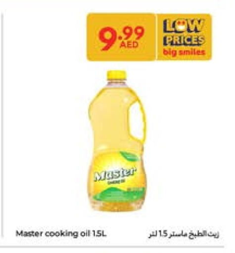 زيت الطبخ available at كارفور in الإمارات العربية المتحدة , الامارات - ٱلْعَيْن‎