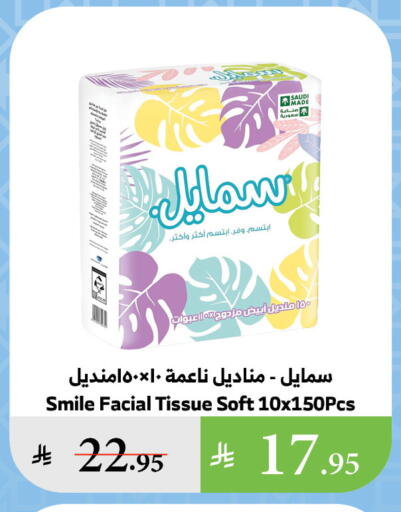 مناديل للوجه in الراية, المملكة العربية السعودية Offers - المملكة العربية السعودية available at الراية in مملكة العربية السعودية, السعودية, سعودية - خميس مشيط