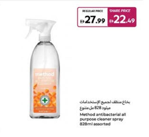 Cleaning in Carrefour UAE, UAE Offers - United Arab Emirates available at Carrefour UAE in UAE - Dubai