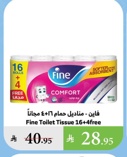 FINE available at Al Raya in KSA, Saudi Arabia, Saudi - Tabuk