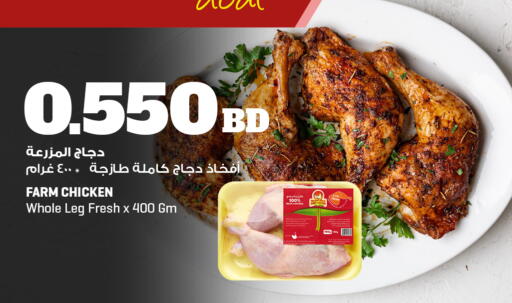 available at The Sultan Center in Bahrain