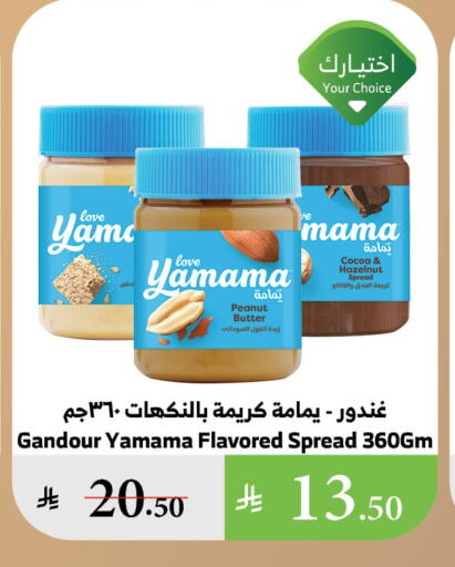 peanut butter & co Peanut Butter available at Al Raya in KSA, Saudi Arabia, Saudi - Al Bahah