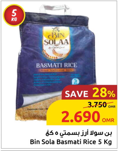 أرز بسمتي / برياني available at مركز سلطان in عُمان - مسقط‎