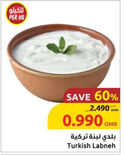لبنة available at مركز سلطان in عُمان - مسقط‎