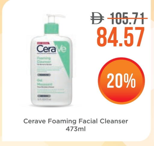 غسول للوجه available at صيدلية لايف in الإمارات العربية المتحدة , الامارات - رَأْس ٱلْخَيْمَة