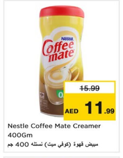 كوفي ميت مبيض القهوة available at نستو هايبرماركت in الإمارات العربية المتحدة , الامارات - دبي