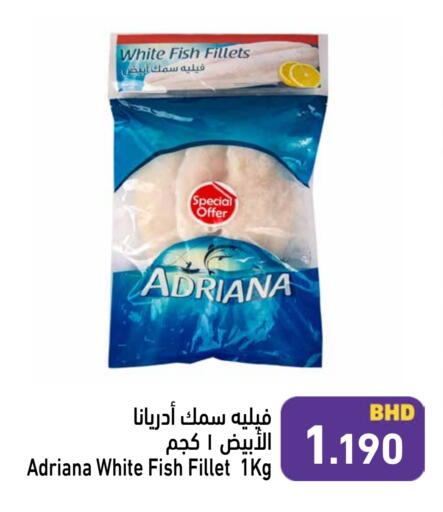 available at Ramez in Bahrain