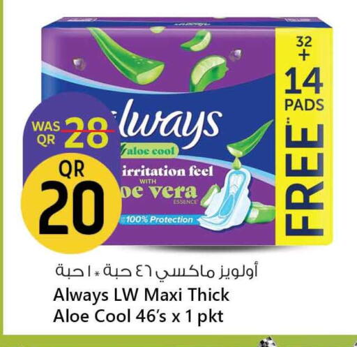 Feminine Hygiene in Safari Hypermarket, Qatar Offers - Qatar ALWAYS available at Safari Hypermarket in Qatar - Al Rayyan
