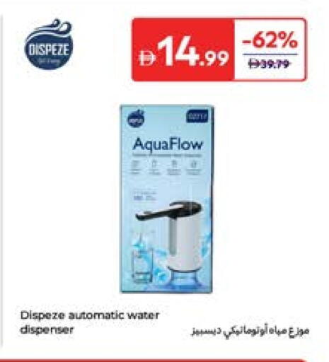 Water Dispenser available at Carrefour UAE in UAE - Fujairah
