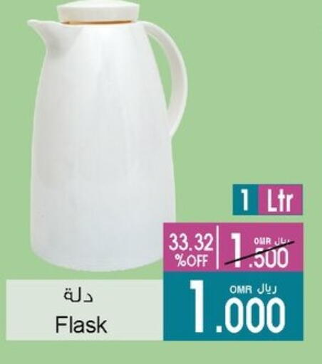 available at A & H in Oman - Sohar