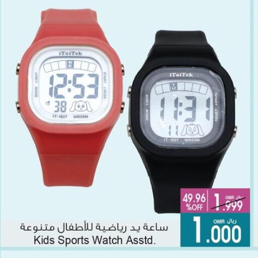 available at أيه & أتش in عُمان - صلالة