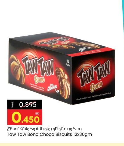 Vanilla available at أنصار جاليري in البحرين