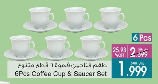 available at أيه & أتش in عُمان - مسقط‎