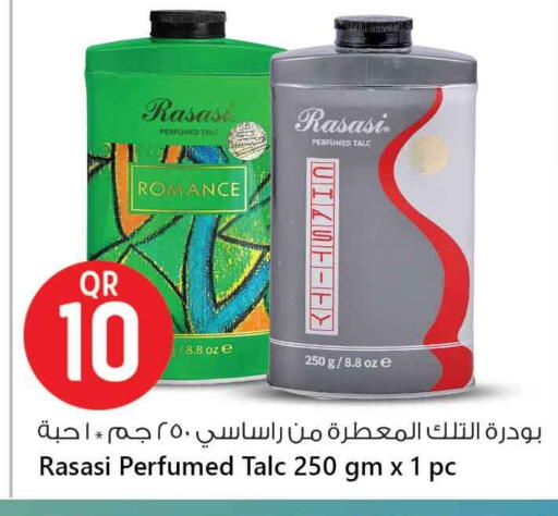بودرة تلك available at سفاري هايبر ماركت in قطر - الخور