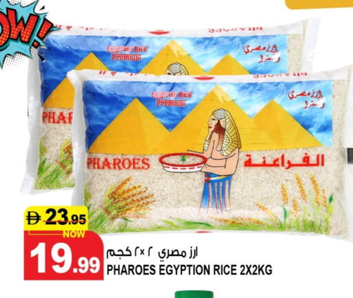 Calrose Rice available at Hashim Hypermarket in UAE - Sharjah / Ajman