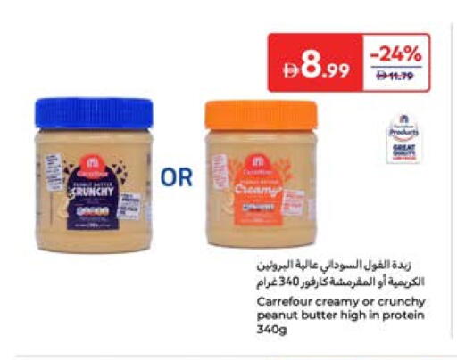 available at Carrefour UAE in UAE - Ras al Khaimah