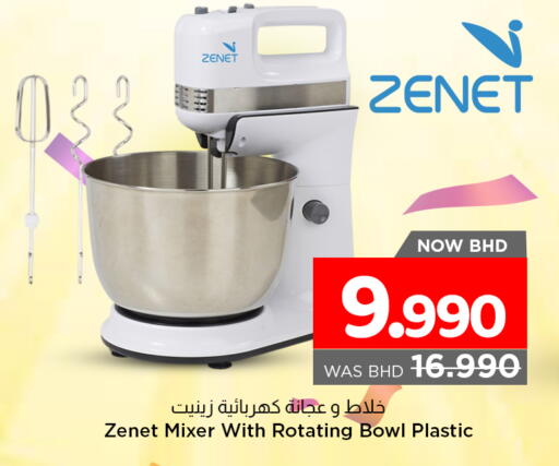 زينيت خلاط/مطحنة available at نستو in البحرين