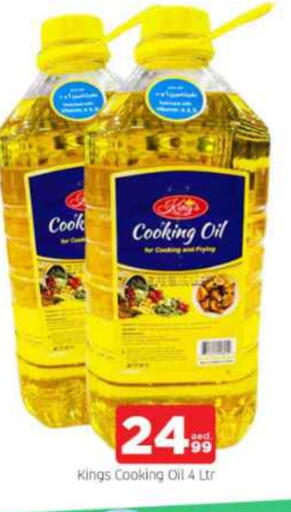 Cooking Oil available at AL MADINA in UAE - Sharjah / Ajman