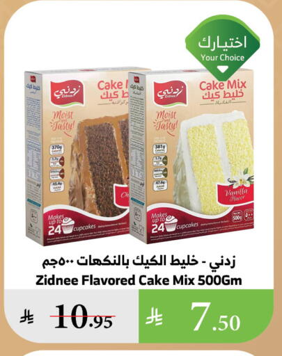 Cake Mix available at Al Raya in KSA, Saudi Arabia, Saudi - Yanbu