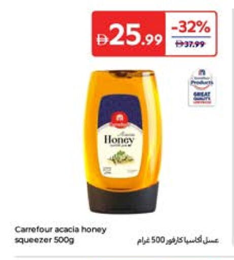 available at كارفور in الإمارات العربية المتحدة , الامارات - رَأْس ٱلْخَيْمَة