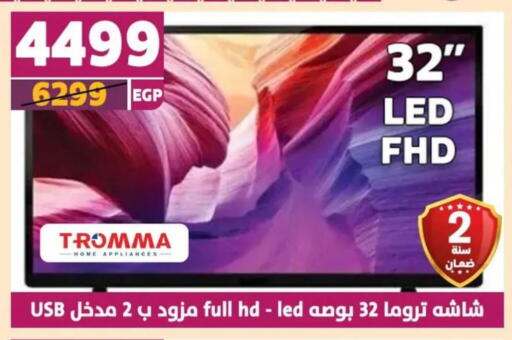 available at Shaheen Center in Egypt - Cairo