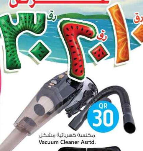 Vacuum Cleaner available at Safari Hypermarket in Qatar - Al Daayen