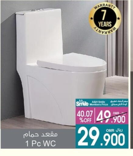 تجهيزات وملحقات منزل in أيه & أتش, عُمان Offers - عُمان available at أيه & أتش in عُمان - مسقط