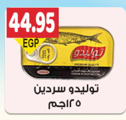 available at الجيزاوى ماركت in Egypt - القاهرة