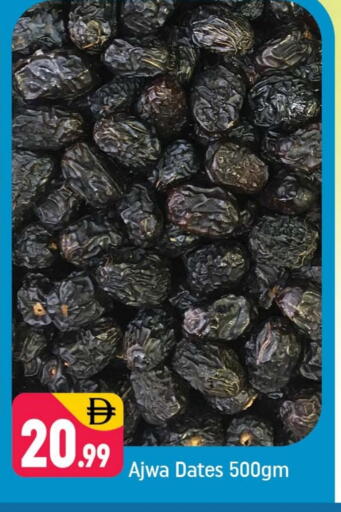 available at شكلان ماركت in الإمارات العربية المتحدة , الامارات - دبي