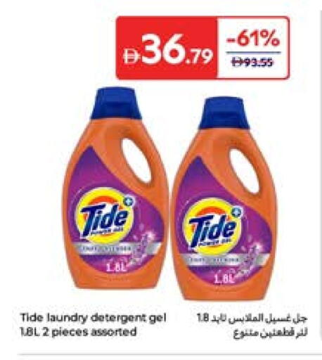 TIDE Detergent available at Carrefour UAE in UAE - Dubai